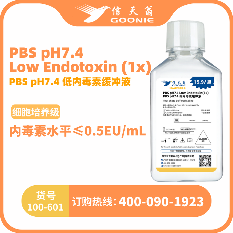 PBS pH7.4 Low Endotoxin (1x)