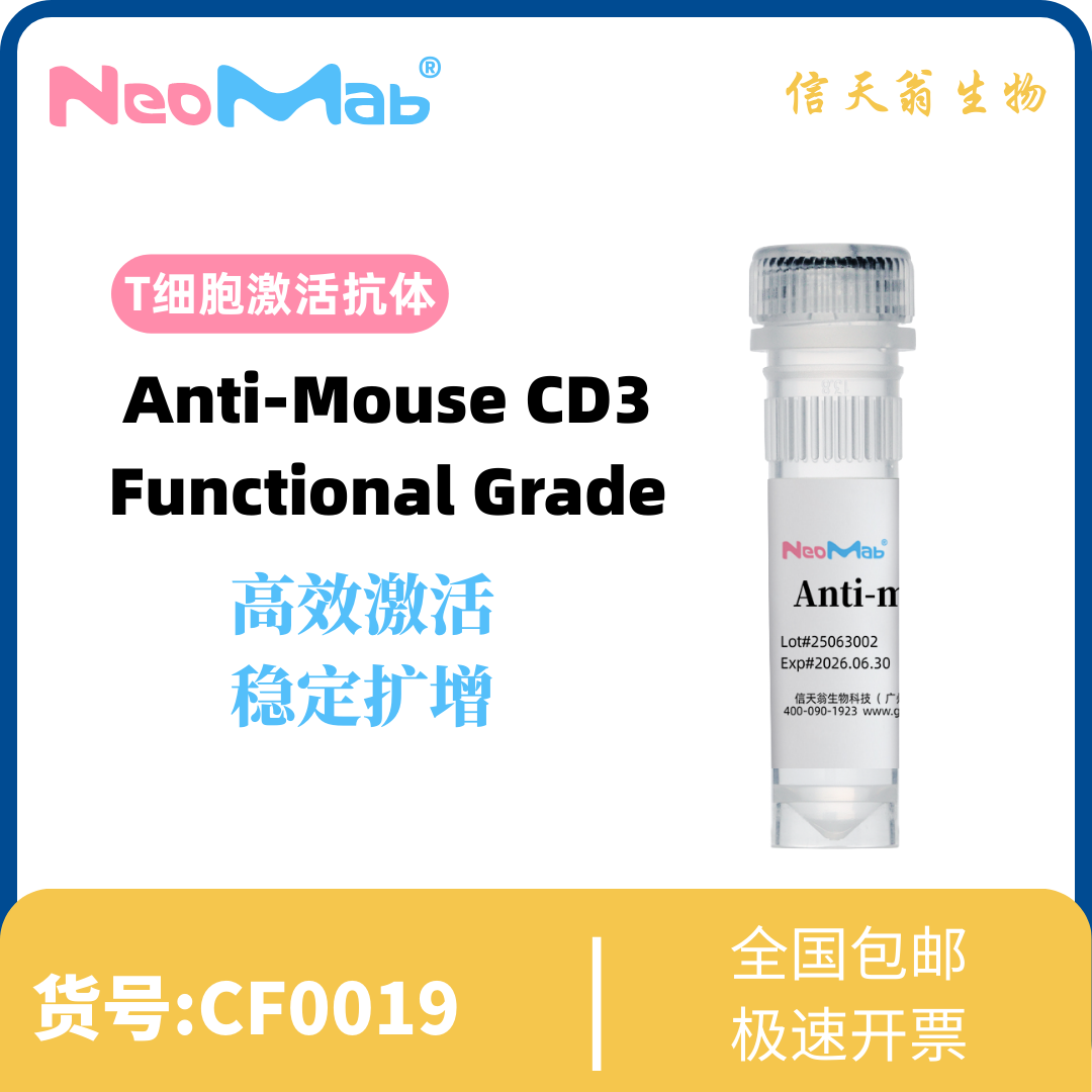 Anti-Mouse CD3  Functional Grade