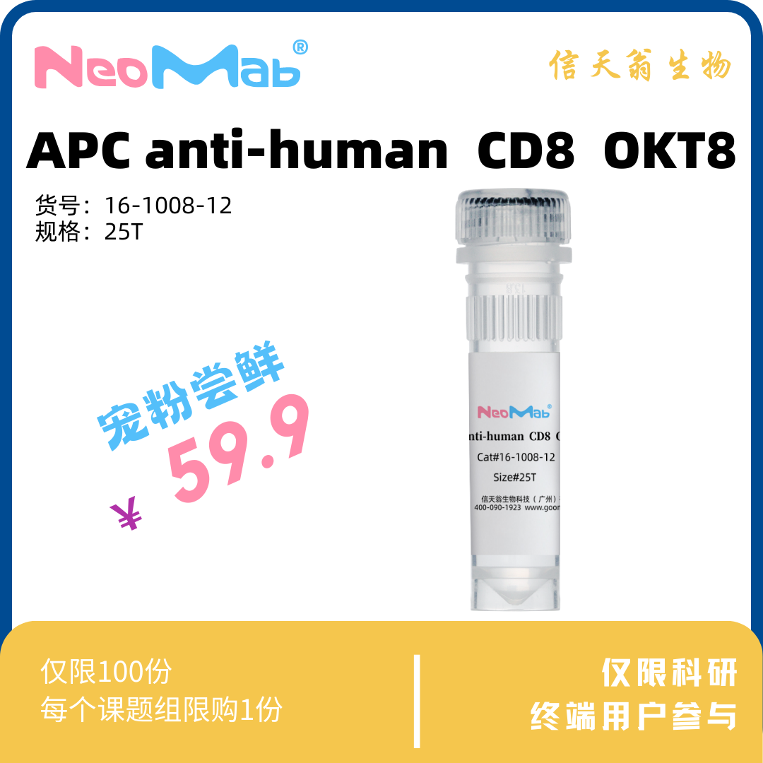 APC anti-human  CD8  OKT8