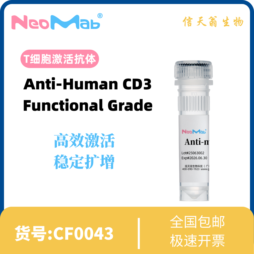 Anti-Human CD3  Functional Grade