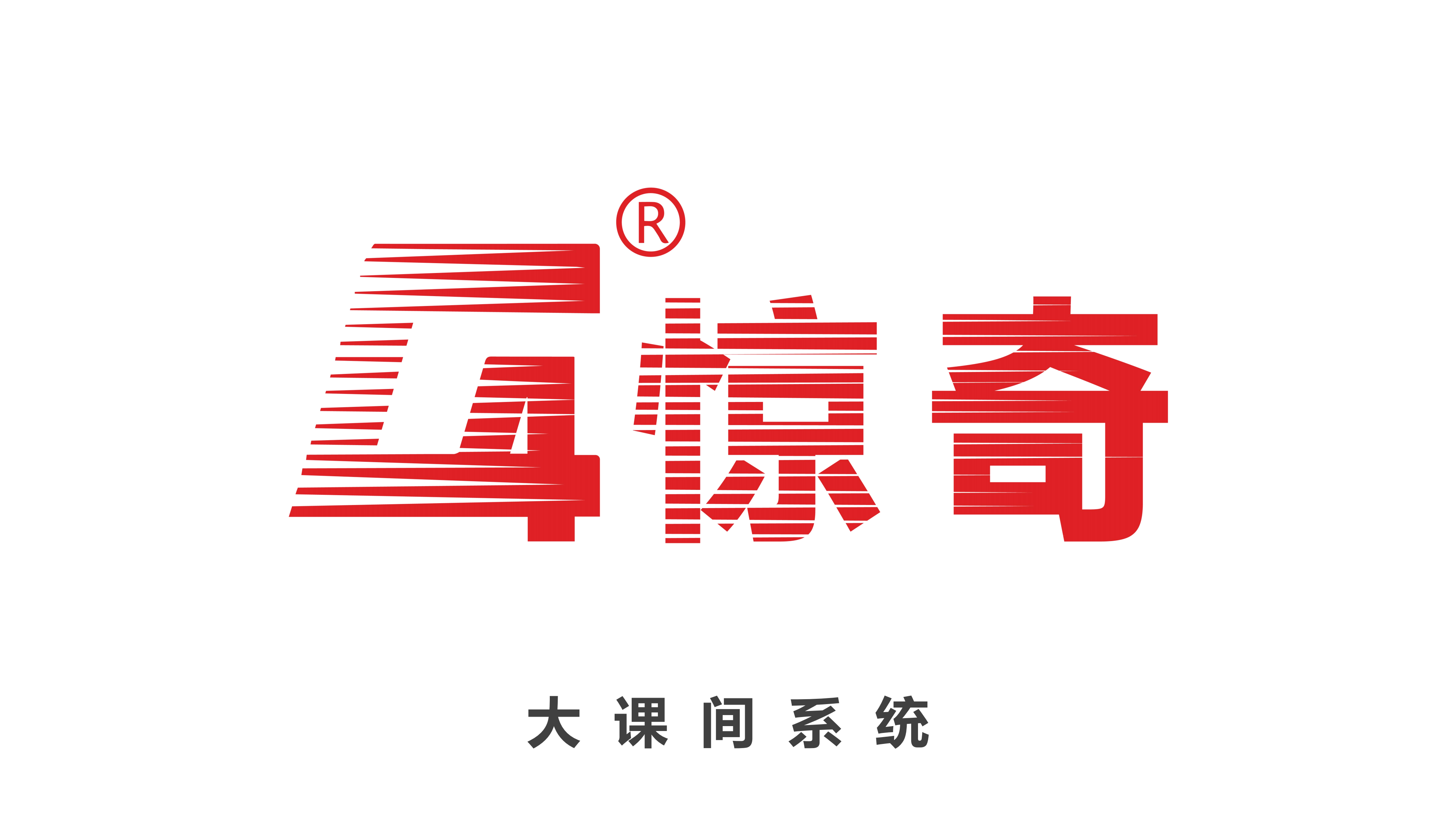 大课间系统：开启中小学体育活动智能化新时代