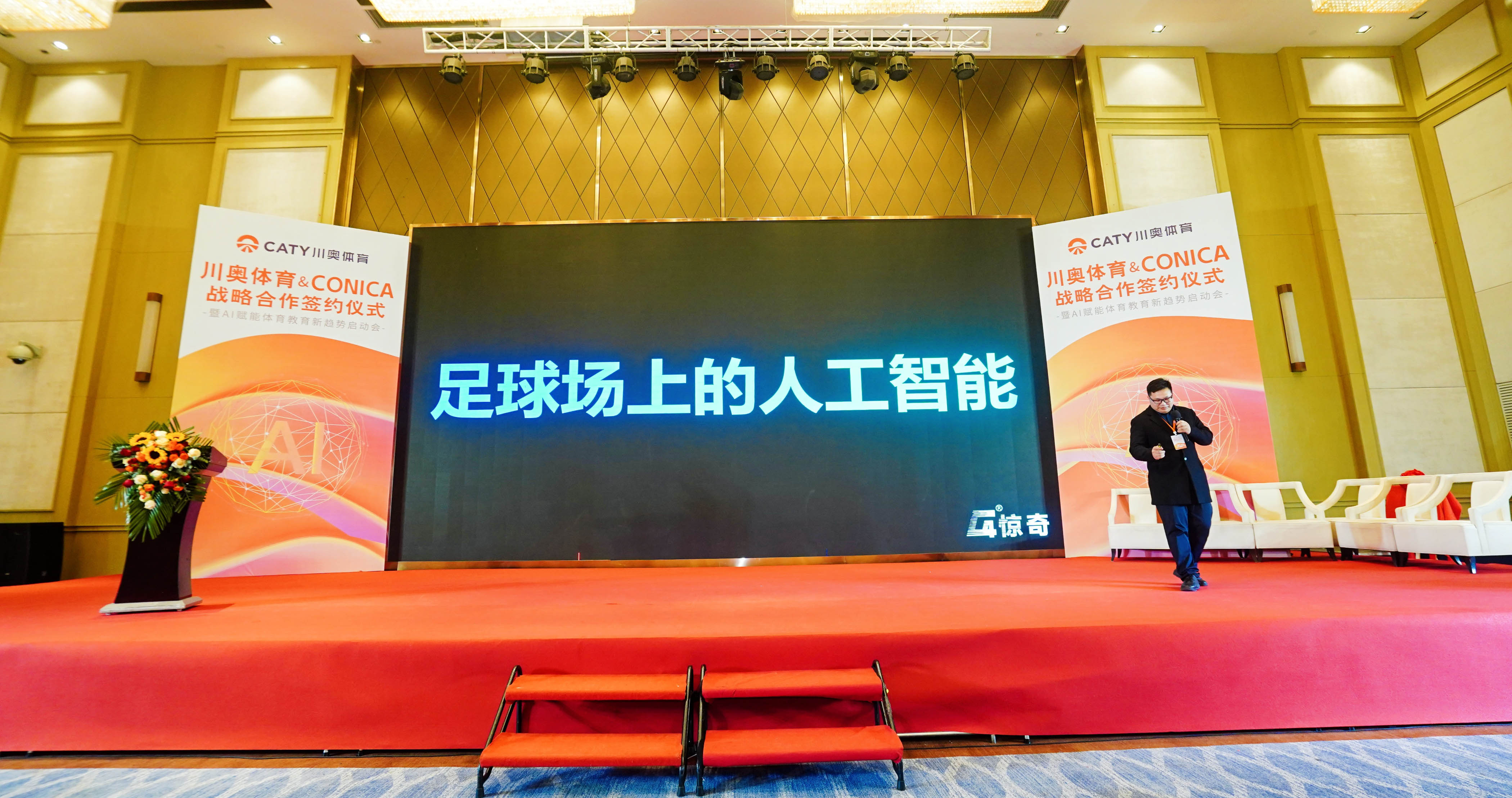 AI智能体教新趋势，引领体育教育新变革