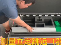 C4gym惊奇幼儿体测系统硬件装箱视频