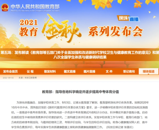 为中考体育满分助力，C4gym智能光电敏捷球光电球发挥大能量