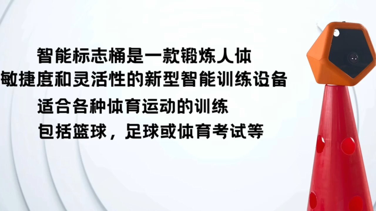 智能足球训练系统介绍 - 视频