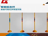 智能标志杆产品手册