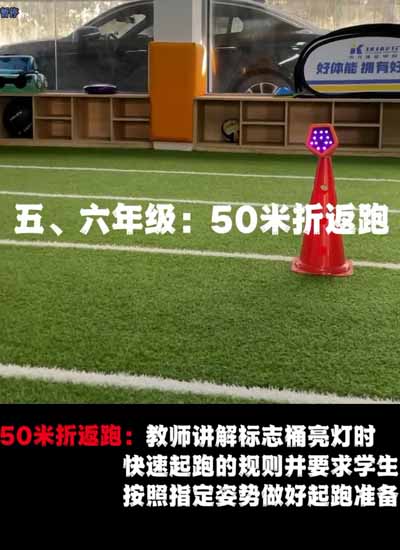 50米折返跑、控球绕桩练习-智能足球训练系统-视频