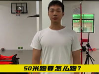 快速提高短跑成绩的训练方式-C4gym核心力量训练系统