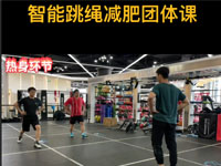 智能跳绳减肥团体课