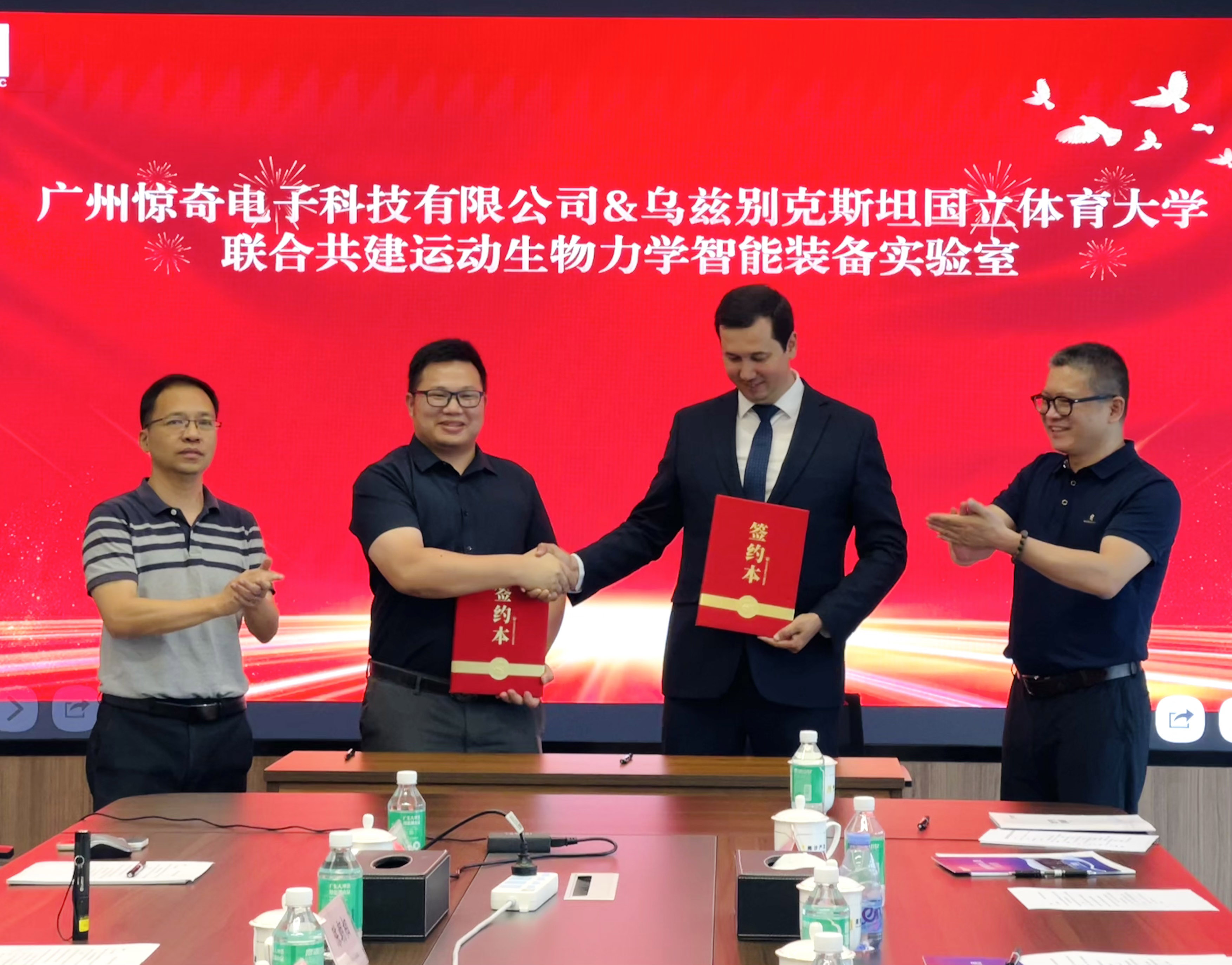 携手乌兹别克斯坦国立体育大学，开启“一带一路”体育科技国际合作新篇