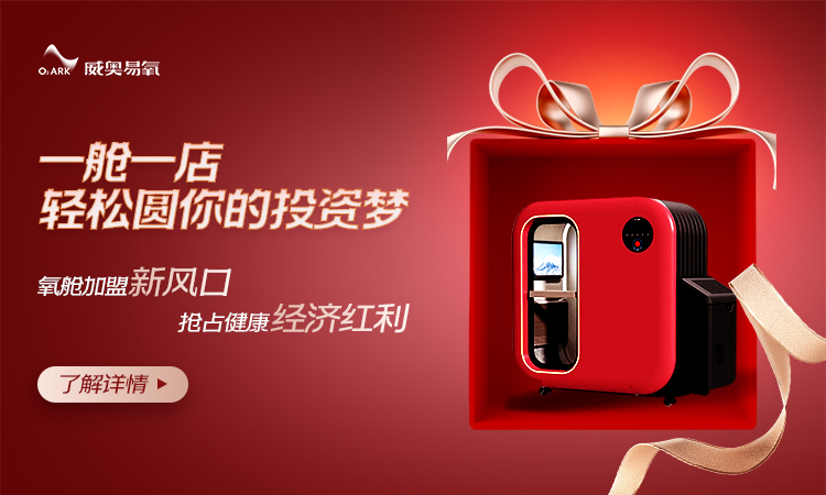 2025 The big health track explodes: seize these three wind gaps and enter the oxygen chamber market to get a piece of the pie!