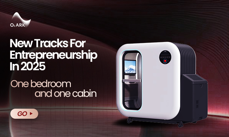 大健康产业的黄金十年：氧气室的优势与未来发展方向