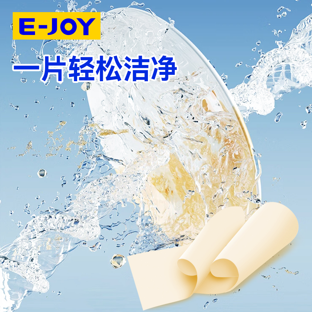 洗碗片 OEM/ODM 定制 —— 广东乐居 专业厨房清洁片剂代工厂