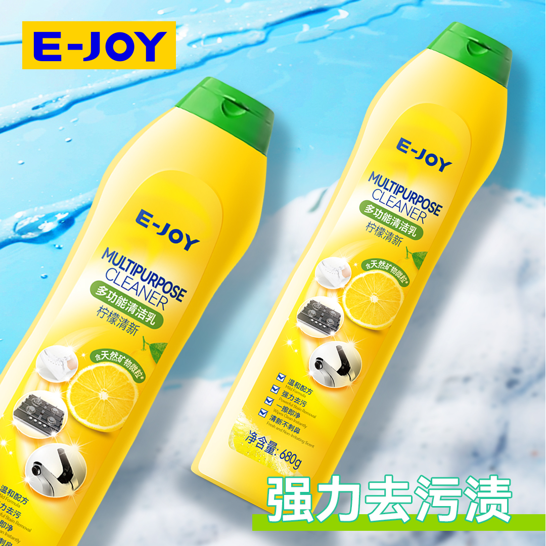 广东乐居多功能清洁乳OEM定制：500吨/日产能，一瓶覆盖全屋清洁场景