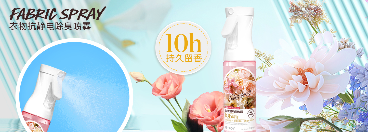 清新花卉背景衣物喷雾，粉色瓶身，喷头喷雾特写，日化产品主图