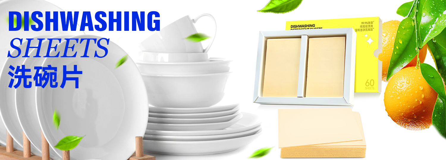 洗碗片，Dishwashing Sheets，60片装，厨房餐具清洁片