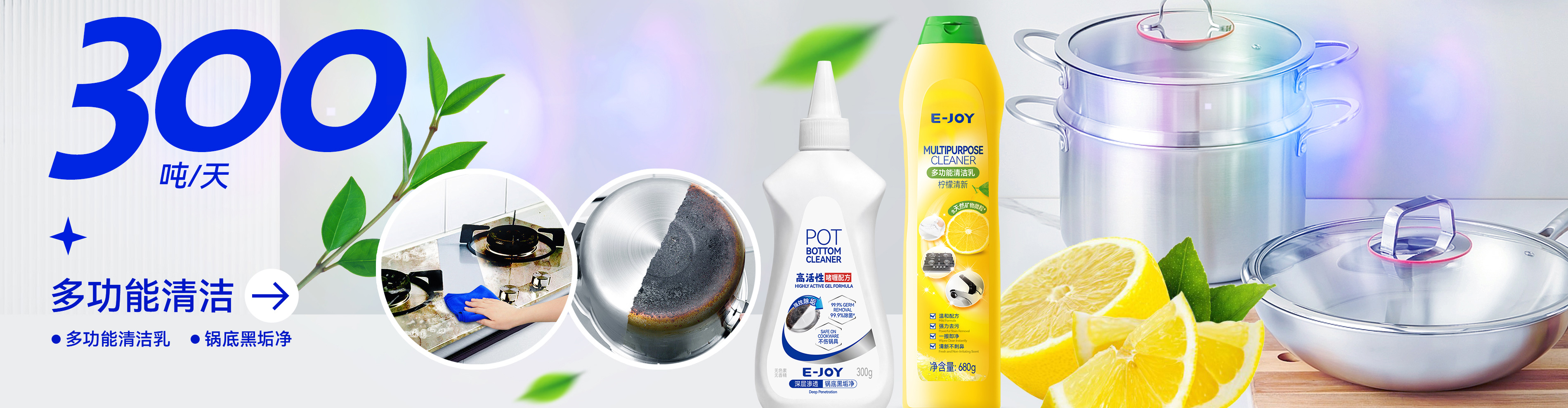 全屋清洁多功能清洁乳，去除油污水垢污渍，官网主推款清洁乳