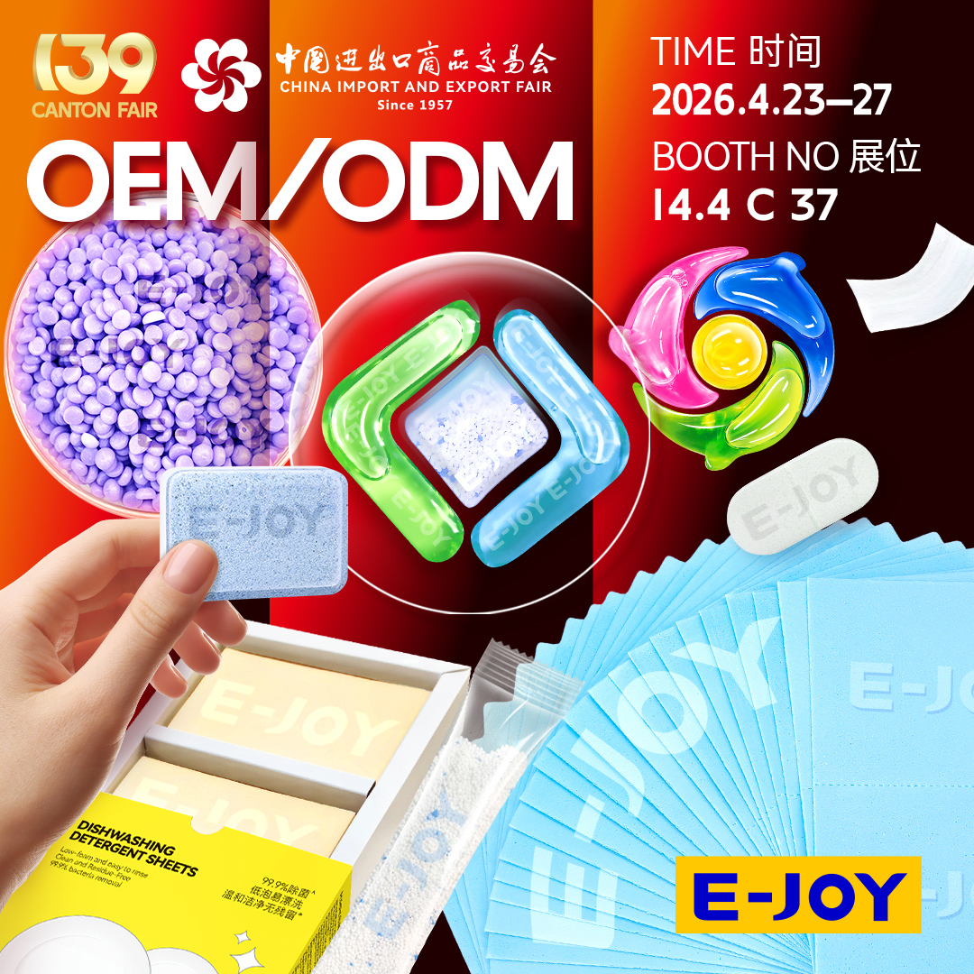 广东乐居日用品诚邀您莅临 2026 广交会，共探家居清洁 OEM/ODM 定制商机