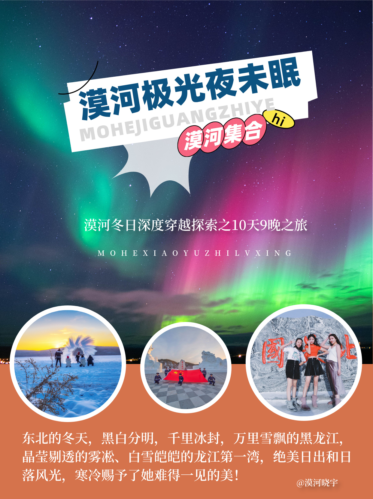 冬季醉美G331深处穿越休闲之旅