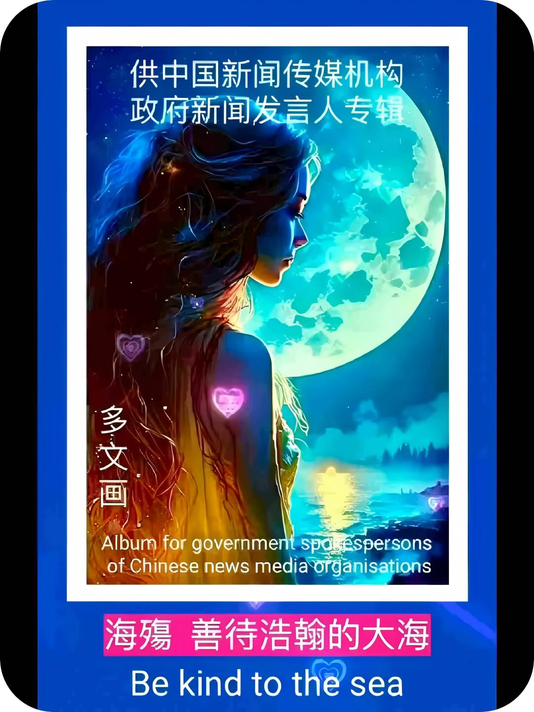 海殇，善待浩瀚的大海