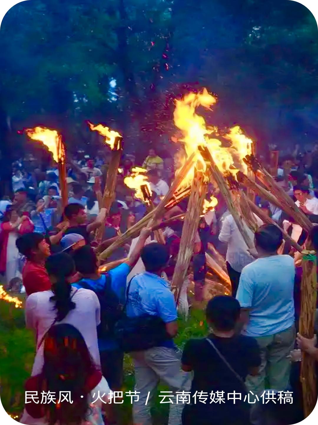 民族风·火把节