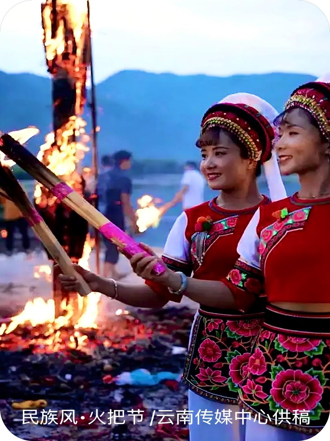 民族风·火把节