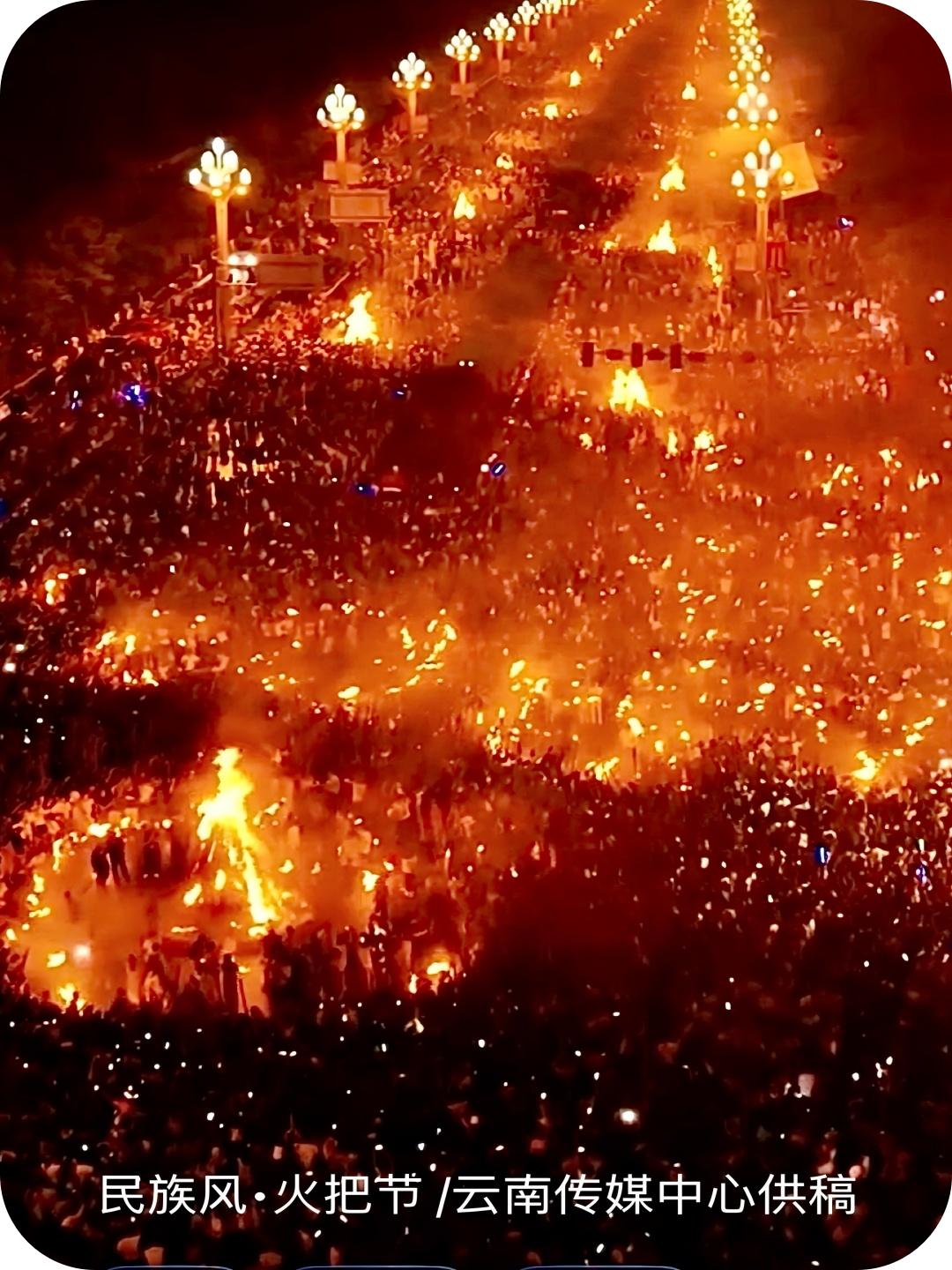民族风·火把节