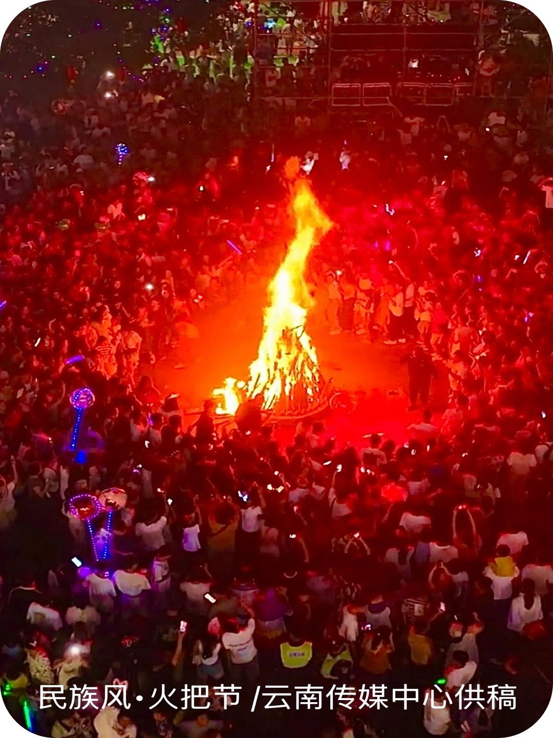 民族风·火把节