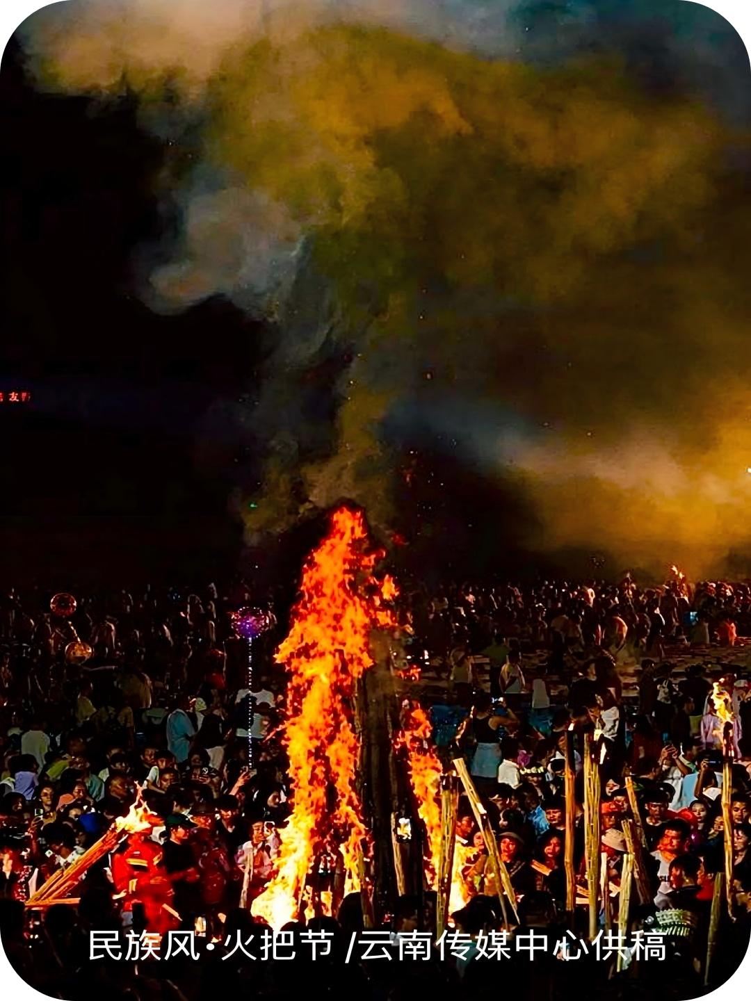 民族风·火把节