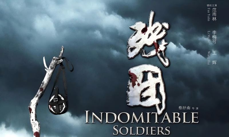 纪念抗战胜利电影展播 《残团》精彩片段