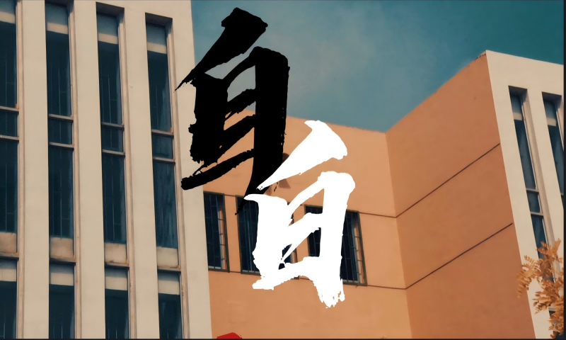 禁毒剧场 《自白》来源：天津戒毒