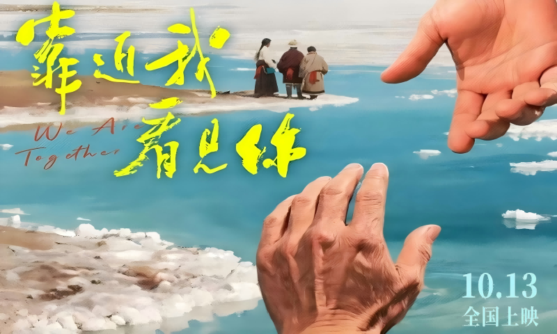 【预告片】电影《靠近我看见你》发布首条预告片，新面孔和老戏骨爱的接力，10月13日影院见！