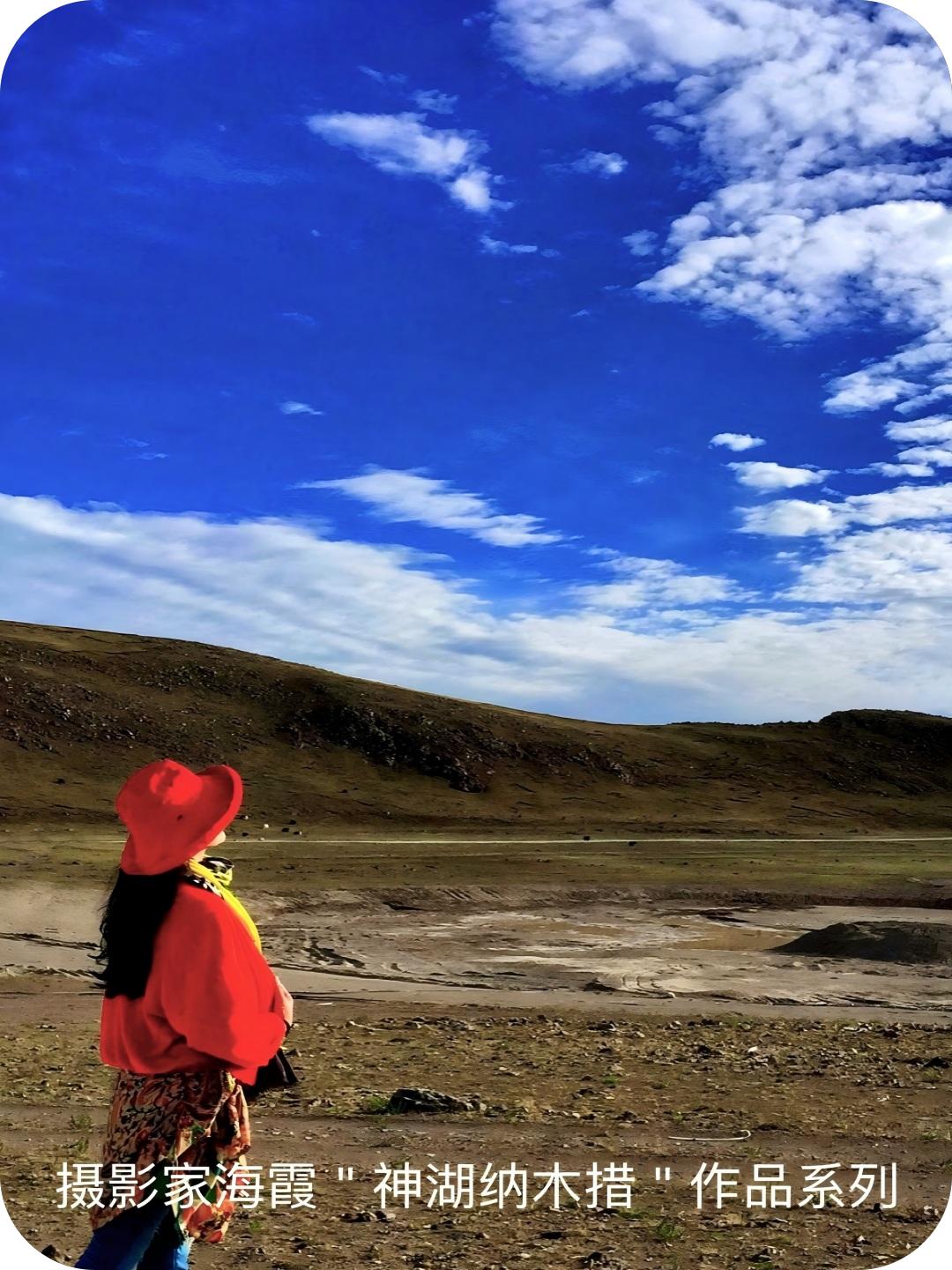 神湖纳木错（海霞摄）