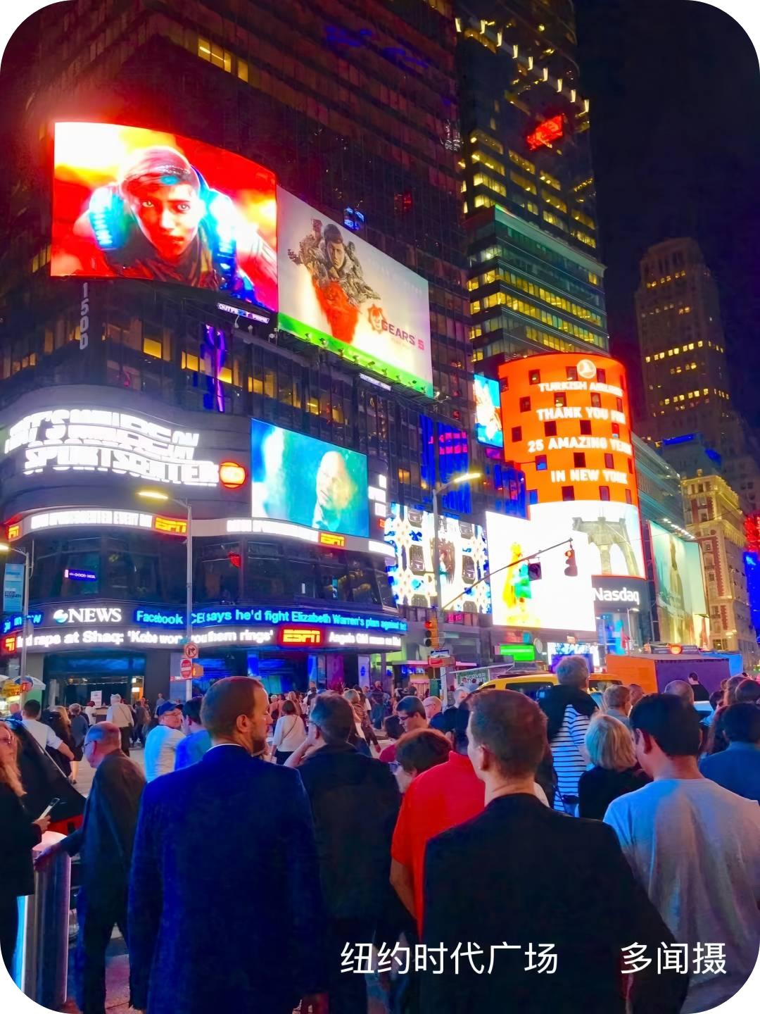 纽约时代广场
