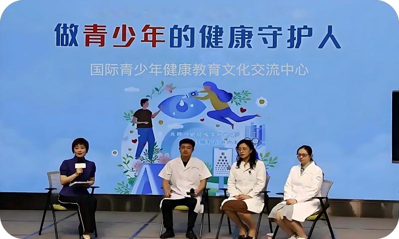 青少年健康教育在线