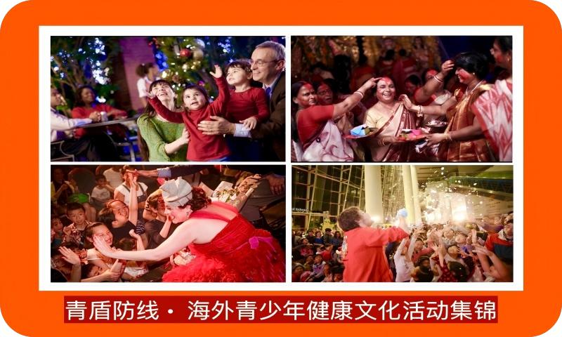 青少年健康教育活动集锦