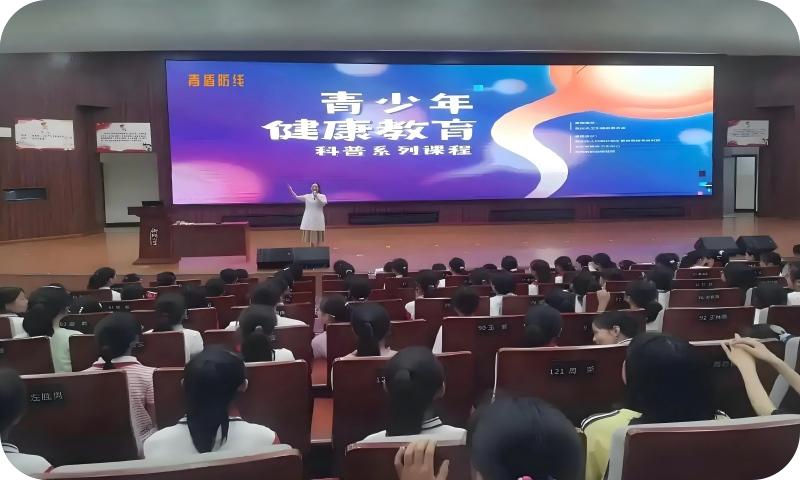 青少年健康教育在线