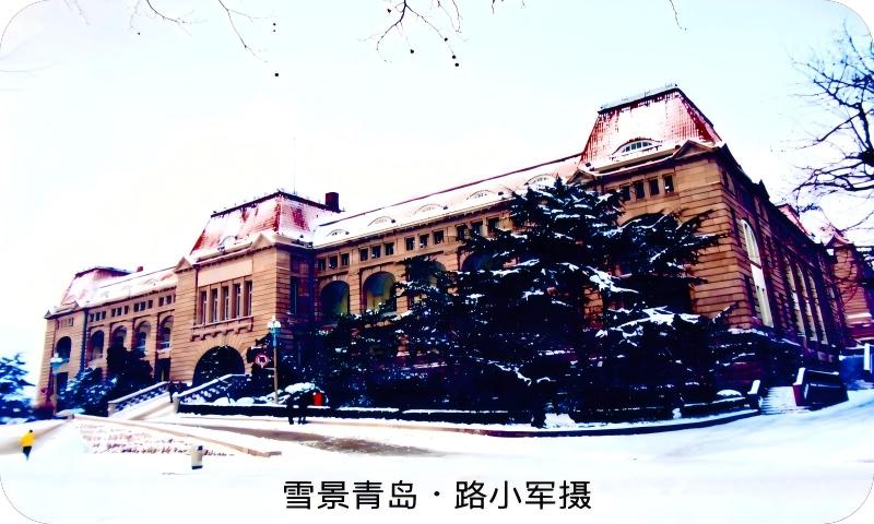雪景青岛 （路小军摄）