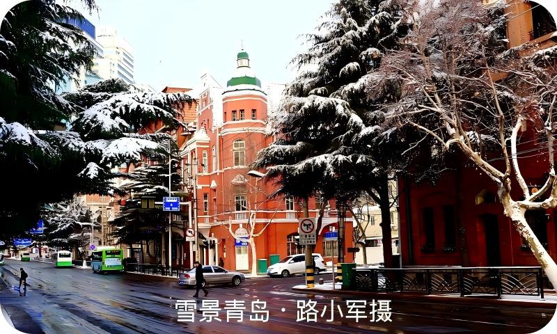 雪景青岛 （路小军摄）