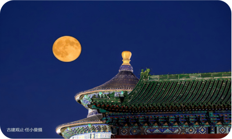 古建观止（任小曼摄）