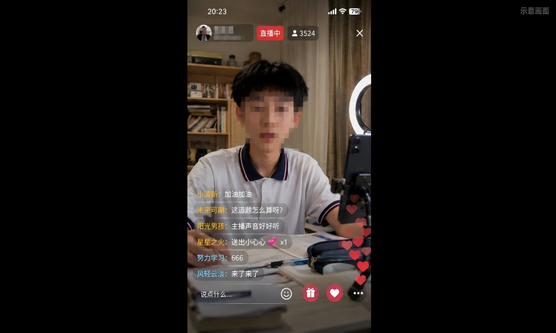 五部门发布互联网新规 不得给未满16周岁未成年人开直播！来源：红星视频