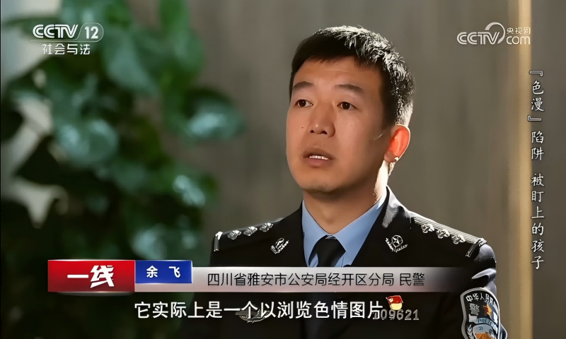 央视曝光：境外团伙搭色情网站围猎中国青少年！