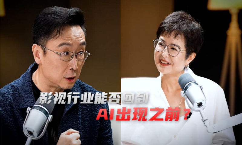 张泉灵对谈陆川｜AI让电影变便宜了，然后呢？