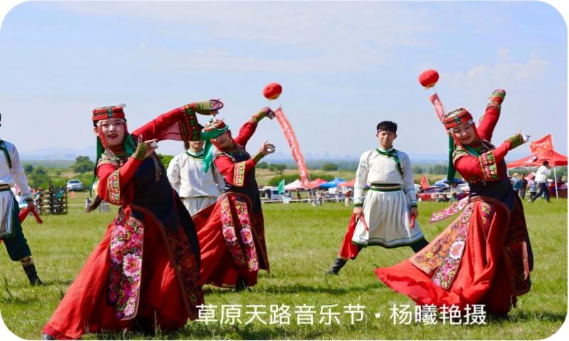 草原天路音乐节（杨曦艳摄）