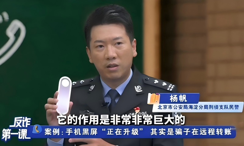 手机黑屏“正在升级”？其实是骗子在远程转账！来源：新华社