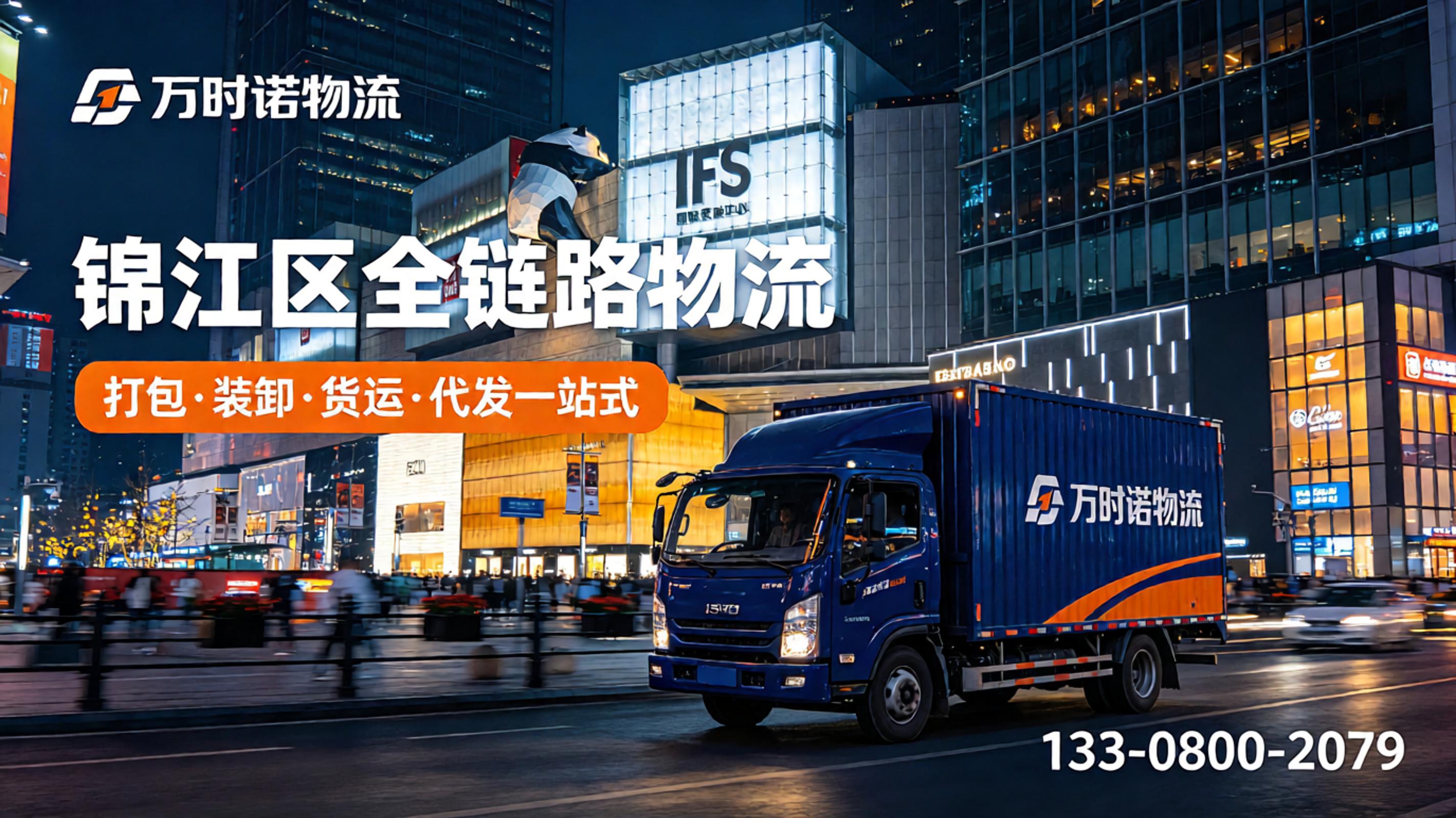 jinjiang-banner