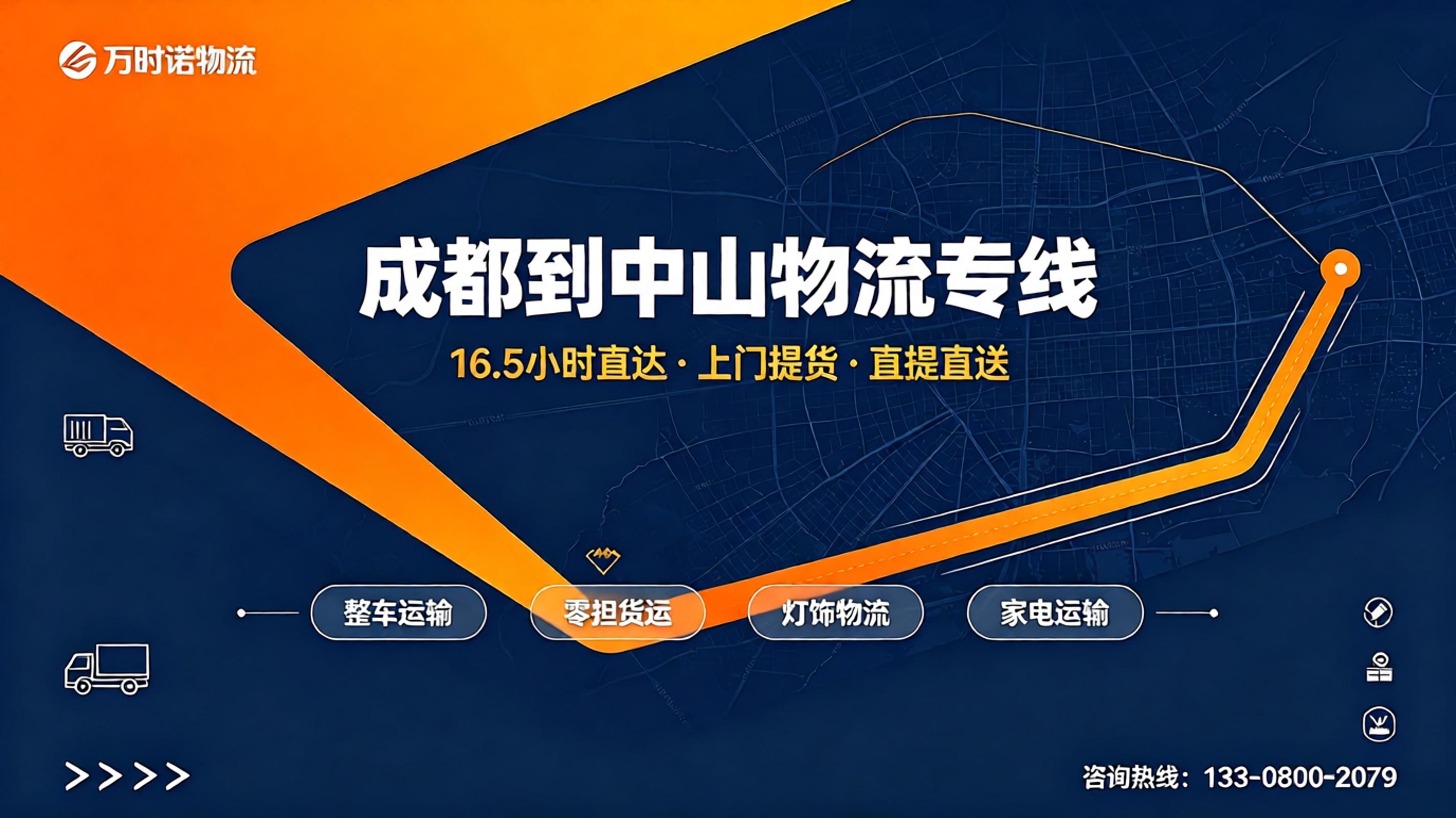 chengdu-zhongshan-hero