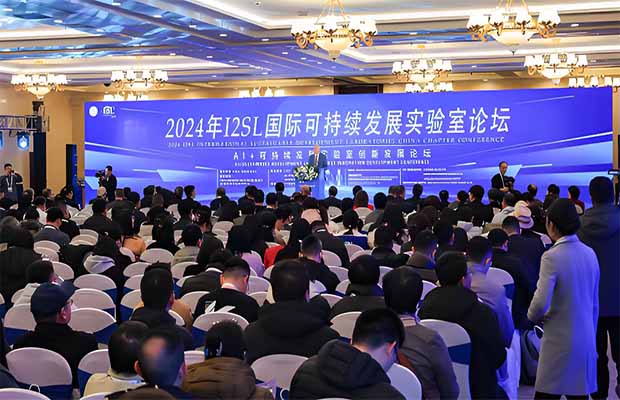2024年I2SL国际可持续发展实验室会议成功举办