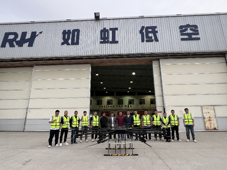 河南如虹低空智能科技有限公司