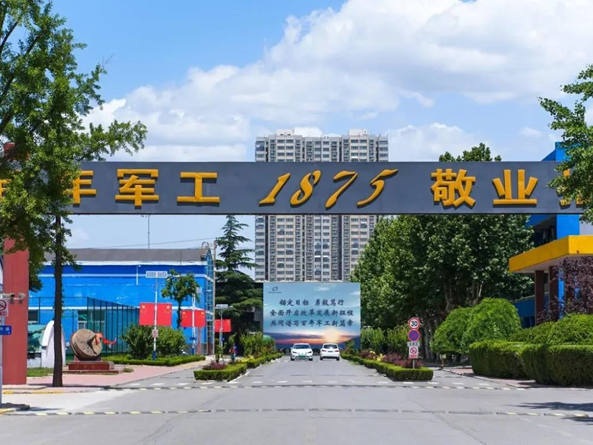 山东北方现代化学工业有限公司